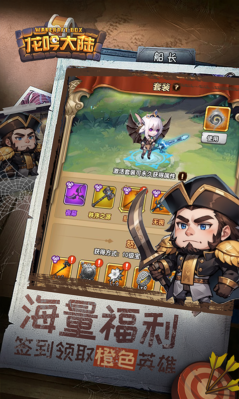 龙吟大陆游戏截图