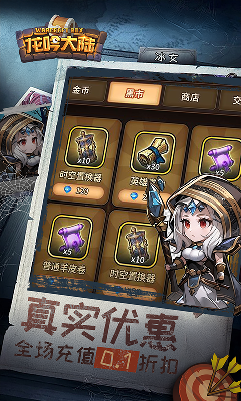 龙吟大陆游戏截图