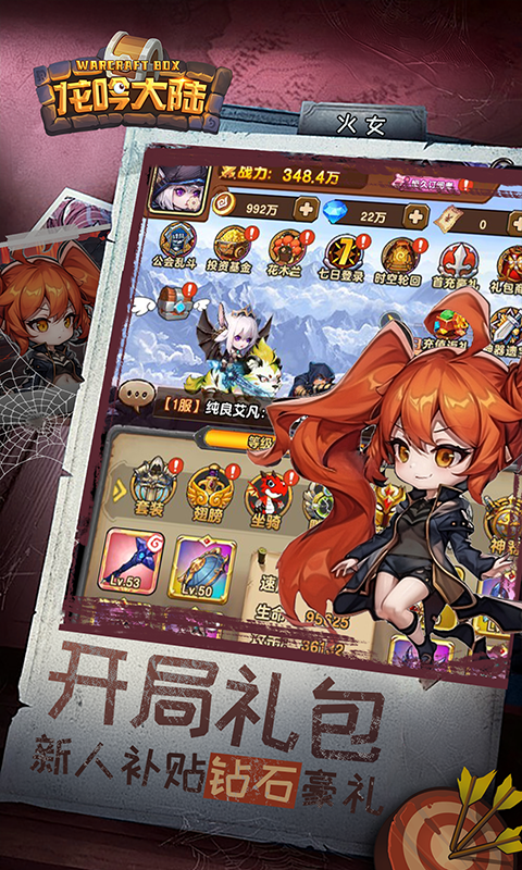 龙吟大陆游戏截图