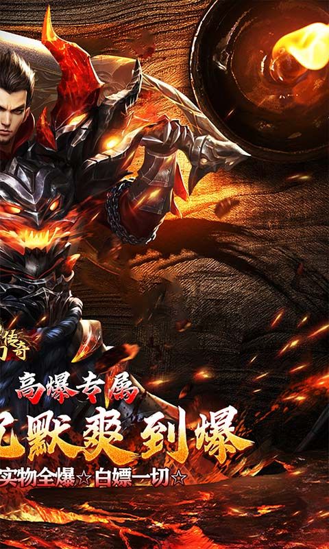 梦幻传奇游戏截图