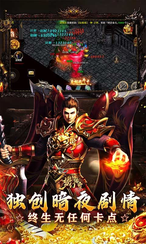 梦幻传奇游戏截图