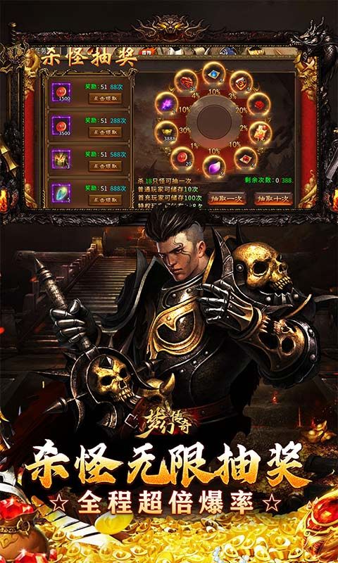 梦幻传奇游戏截图