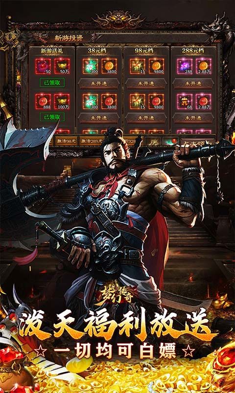 梦幻传奇游戏截图