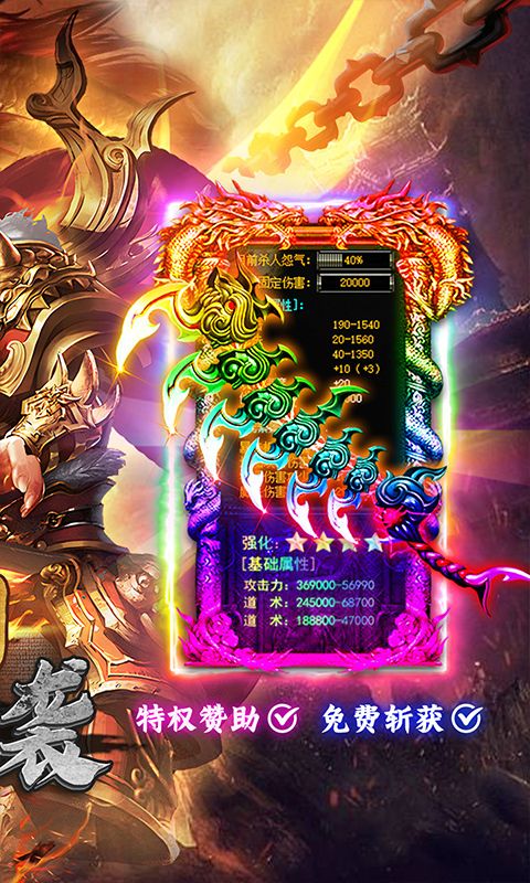 仙旅奇缘游戏截图