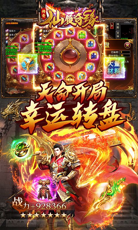 仙旅奇缘游戏截图