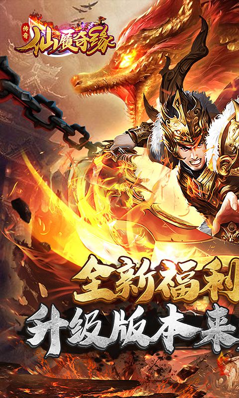 仙旅奇缘游戏截图