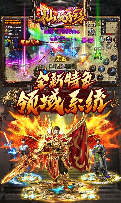 仙旅奇缘游戏截图