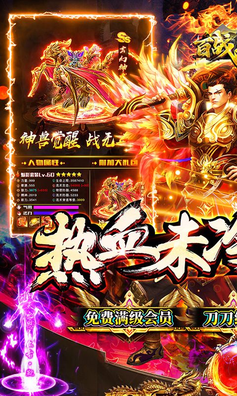 百战无双游戏截图