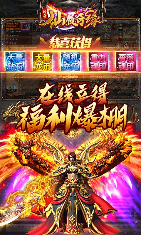 仙旅奇缘游戏截图