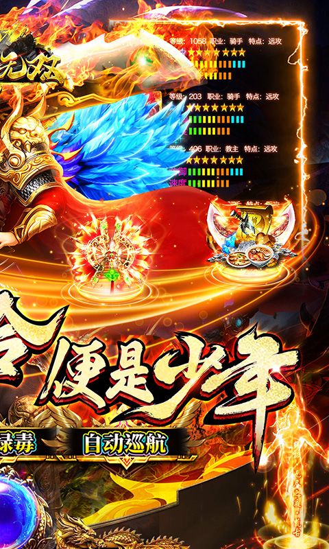 百战无双游戏截图