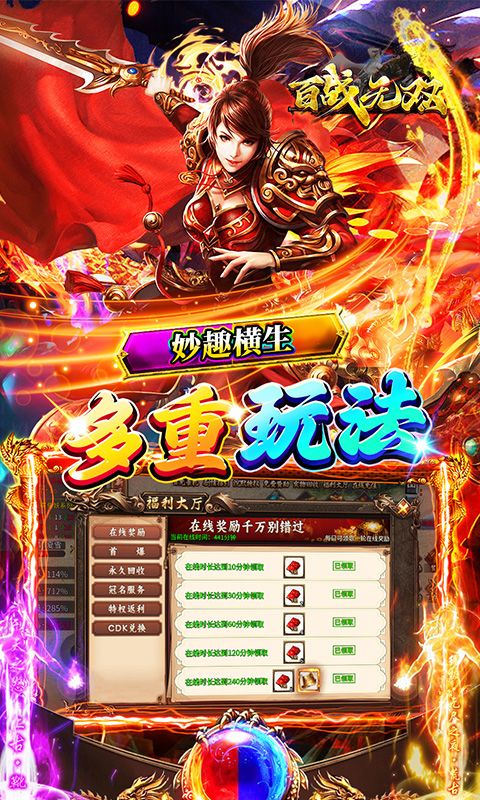 百战无双游戏截图