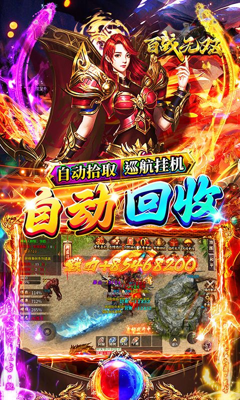 百战无双游戏截图