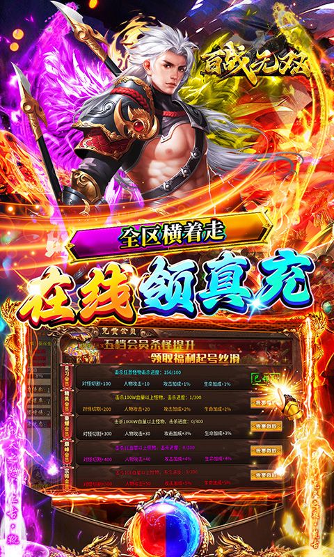 百战无双游戏截图