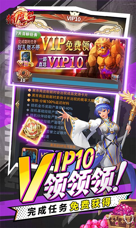 猎魔岛游戏截图