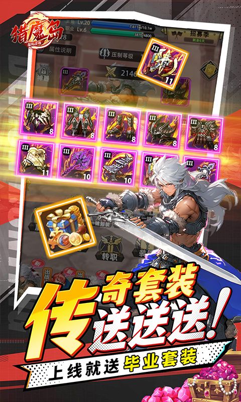 猎魔岛游戏截图