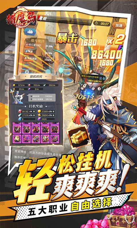 猎魔岛游戏截图