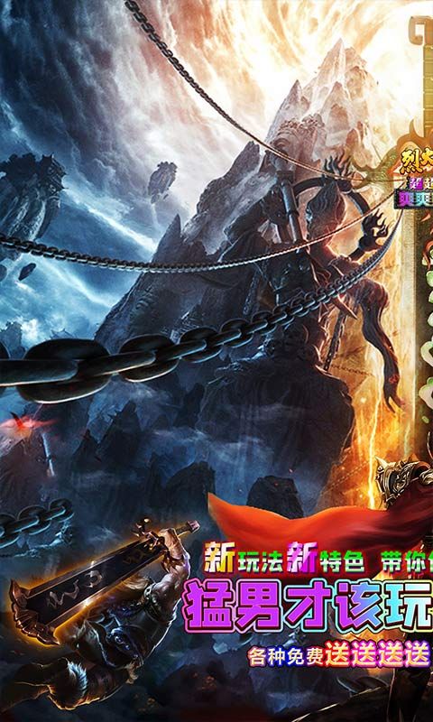 烈火战车游戏截图