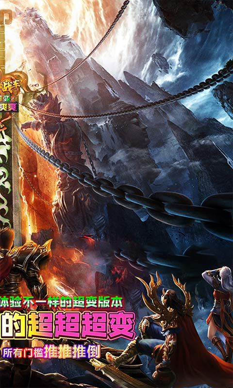 烈火战车游戏截图