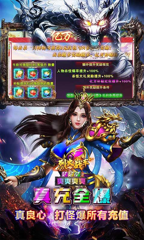 烈火战车游戏截图