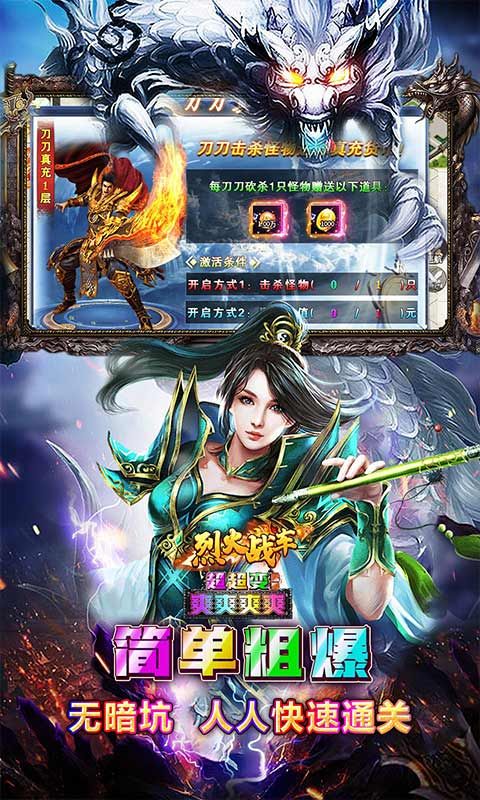 烈火战车游戏截图