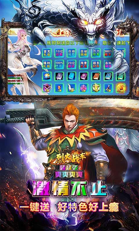 烈火战车游戏截图