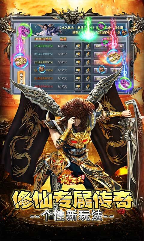 武器之王游戏截图