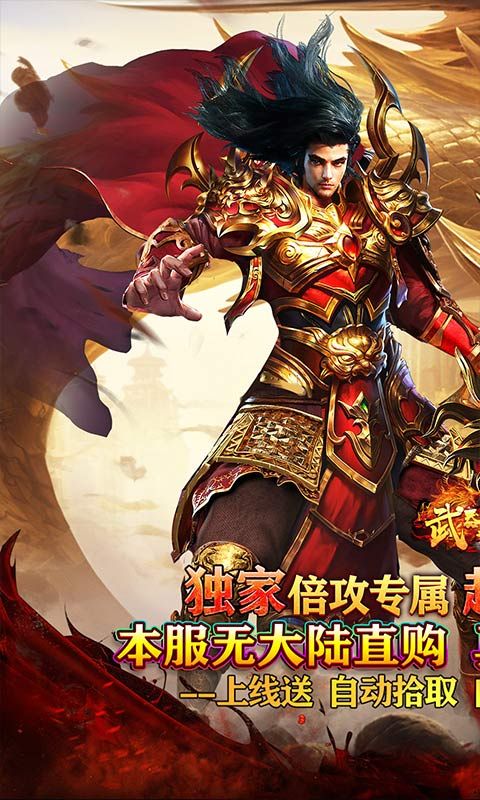 武器之王游戏截图