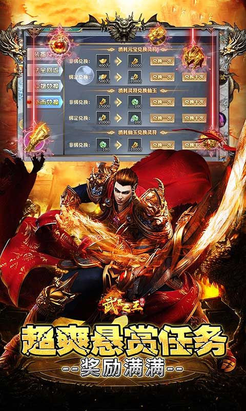 武器之王游戏截图