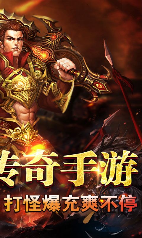 全能斗士游戏截图