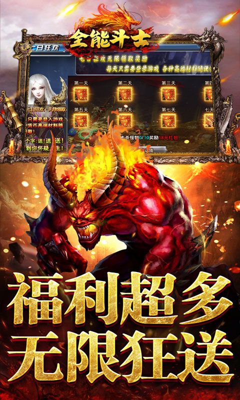 全能斗士游戏截图