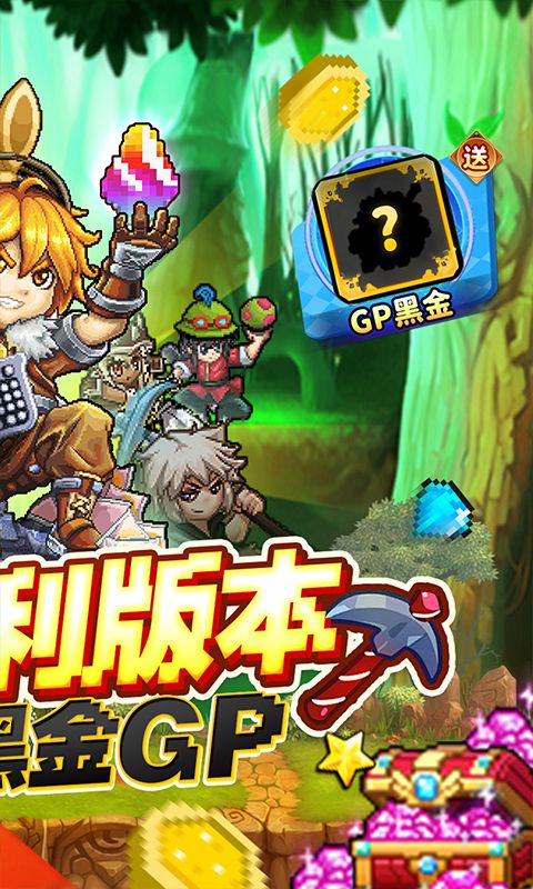 冒险与挖矿游戏截图