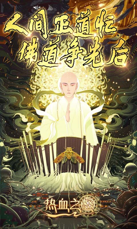 热血之怒游戏截图