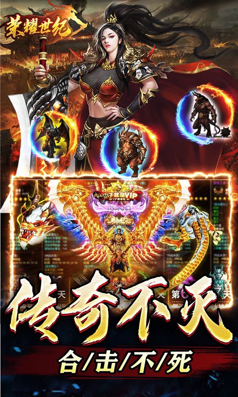 荣耀世纪游戏截图