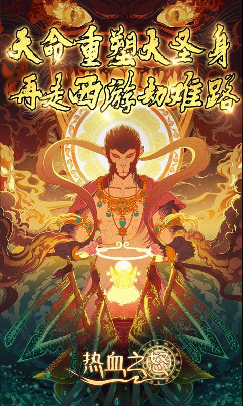 热血之怒游戏截图