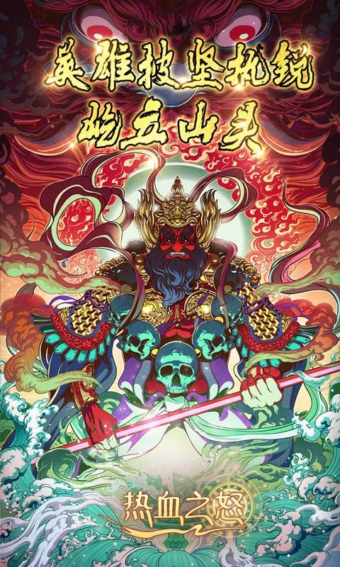 热血之怒游戏截图