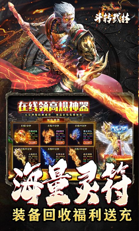 斗转武林游戏截图