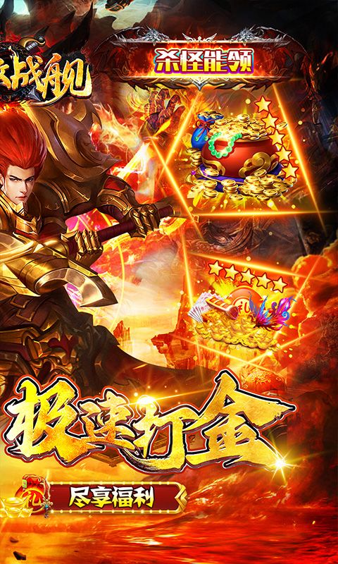 无敌战舰游戏截图