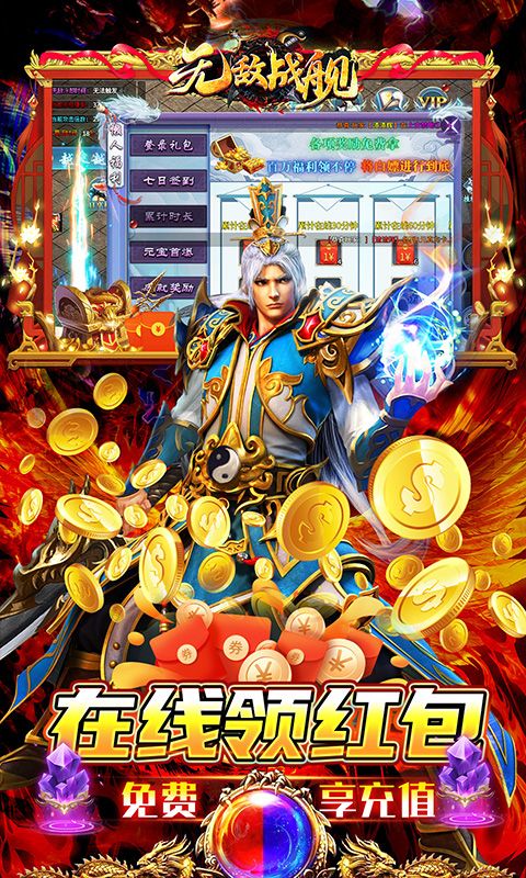 无敌战舰游戏截图