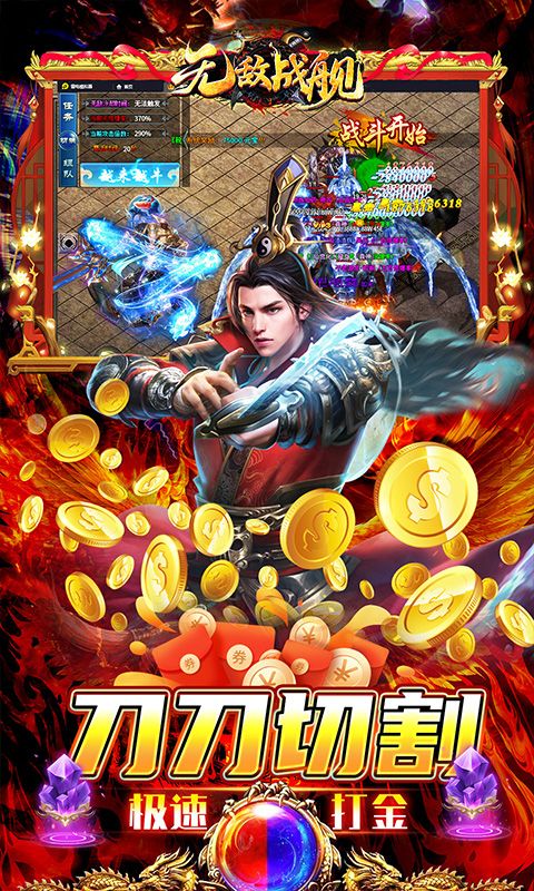 无敌战舰游戏截图