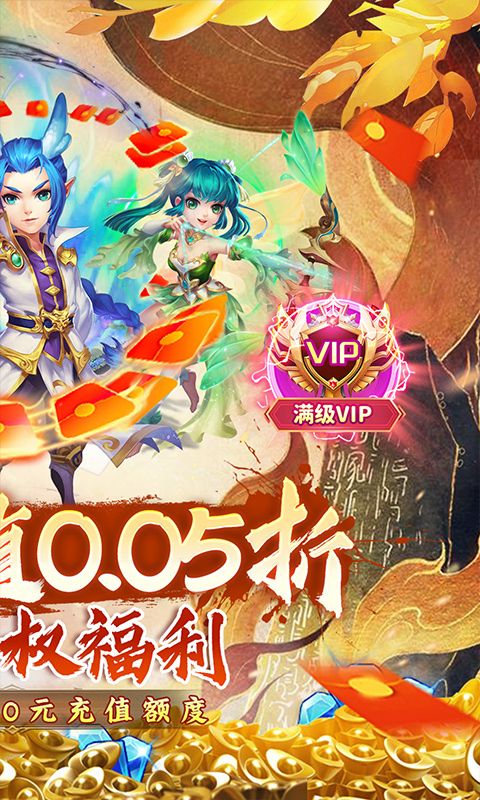 西域降魔游戏截图