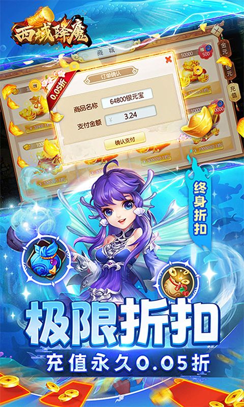 西域降魔游戏截图