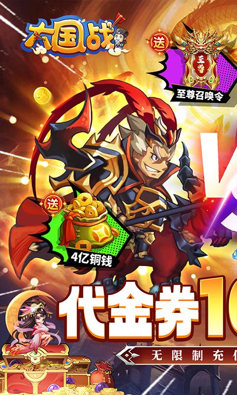 大国战游戏截图