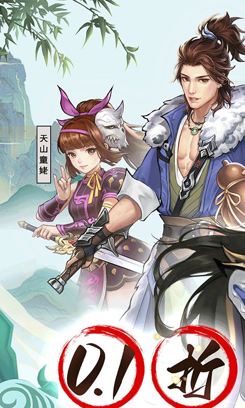 格斗江湖游戏截图