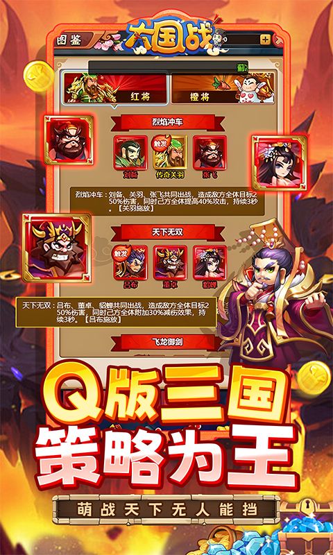 大国战游戏截图