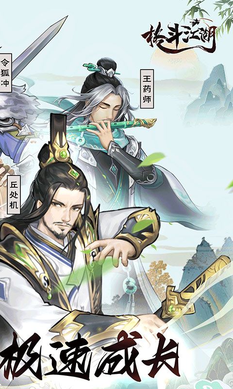 格斗江湖游戏截图