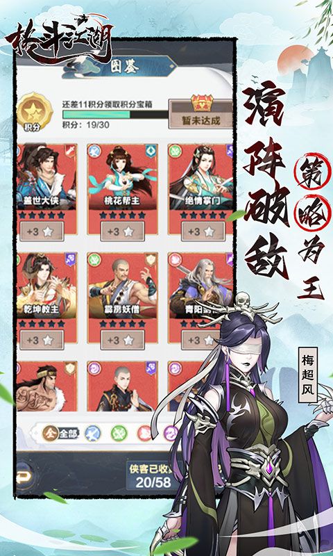 格斗江湖游戏截图