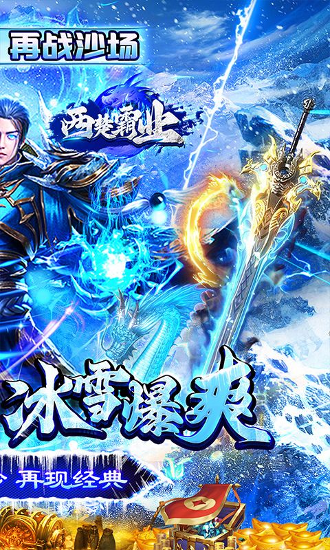 西楚霸业游戏截图