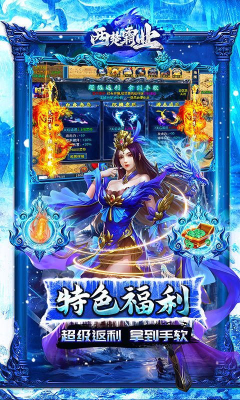 西楚霸业游戏截图