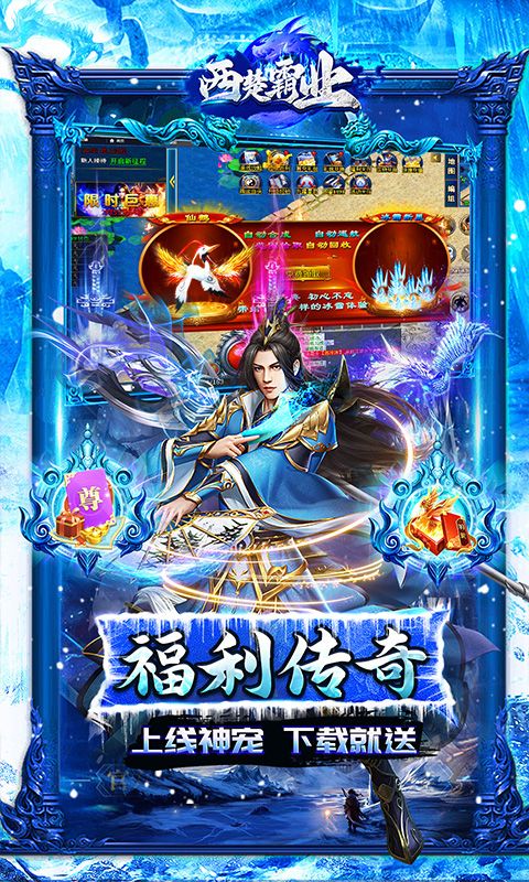 西楚霸业游戏截图