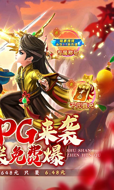 神曲世界游戏截图